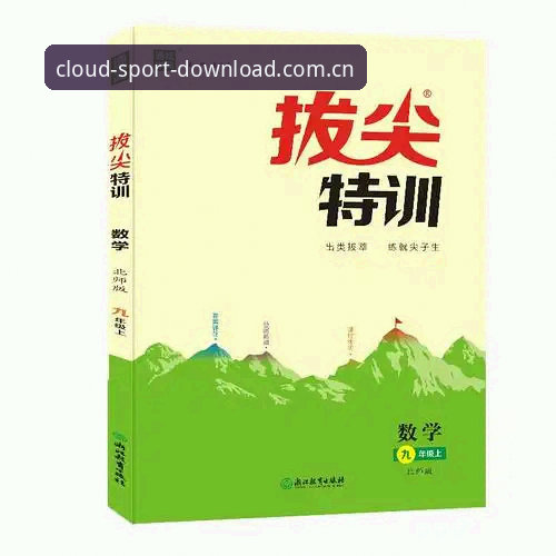 避开数据误区：开云体育在线官网下载赛程数据实操教程